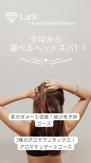 美容と育毛のサロン Link　松浦のマツエク・マツパデザイン