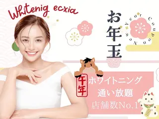 エクシアホワイト 立川南口のエステ・リラクイメージ
