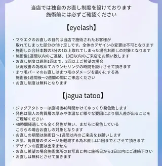 マツエク・マツパ koyama /eyelistのマツエク・マツパデザイン