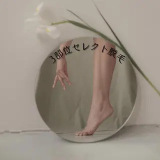 ecia 脱毛/豊田/浄水のエステ・リラクイメージ