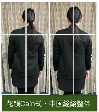 花韻Cain 温熱サロン/町田のエステ・リラクイメージ