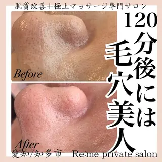 Re:me 中野志保のエステ・リラクイメージ