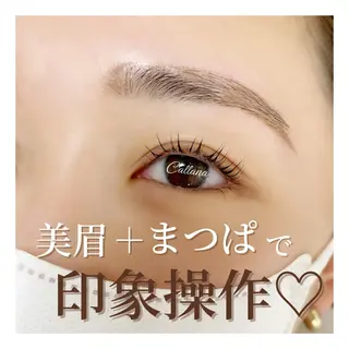 マツエク・マツパ アイブロウ Callana KAYOのマツエク・マツパデザイン