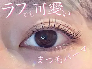 マツエク・マツパ 垣内 郁美のマツエク・マツパデザイン