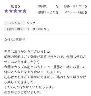 ちば のりこのエステ・リラクイメージ