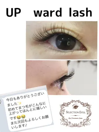 マツエク・マツパ SELECTION EYES.のマツエク・マツパデザイン