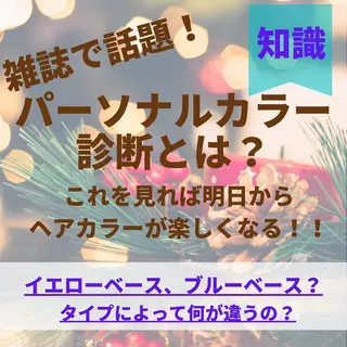 ミディアム カラー パーマ ヘアアレンジ メンズ キッズ ネイル マツエク・マツパ 髪質改善 艶髪🔵ﾌｾﾅｵﾔのヘアスタイル