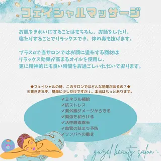 🅖🅤🅩🅔🅛 salonのエステ・リラクイメージ