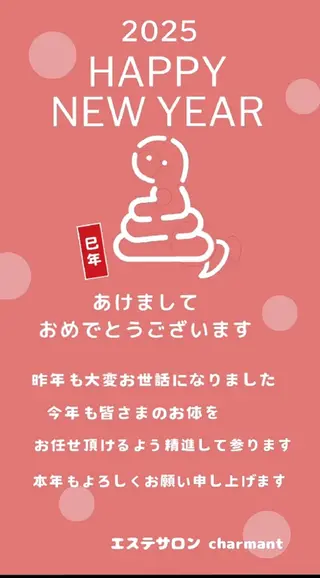 エステサロン charmantのエステ・リラクイメージ