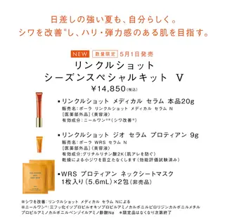 POLA クリスタル Lavie 原のエステ・リラクイメージ