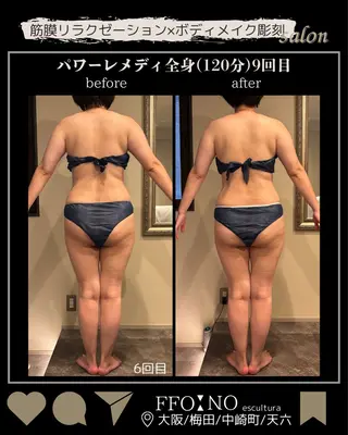 オフ:オン 全身筋膜マッサージのエステ・リラクイメージ