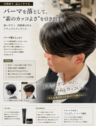 メンズ 🎸銀座/メンズ パーマ特化ren🎸のヘアスタイル