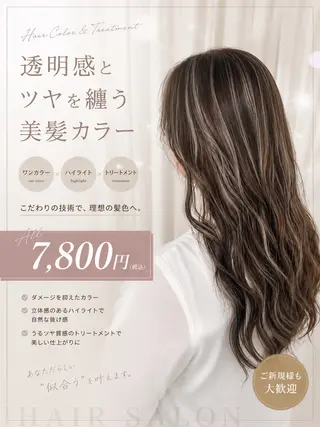 ロング カラー 小礒 幸輝のヘアスタイル