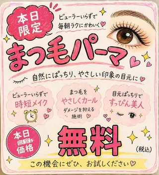 マツエク・マツパ Poppo せーちゃんのマツエク・マツパデザイン