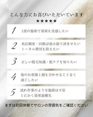 メンズ SKIN GYM所属・SKIN GYM メンズ専門脱毛サロンのエステ・リラクイメージ