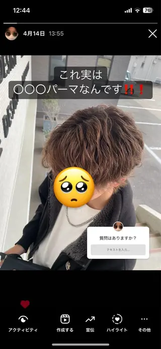 メンズ メンズ特化型/高岡 近藤 空/EARTHのヘアスタイル