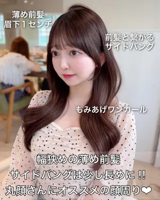 セミロング 表参道小顔カット前髪 割れ改善クロスパーマのヘアスタイル