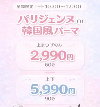 マツエク・マツパ foisalon 新宿西口店のマツエク・マツパデザイン