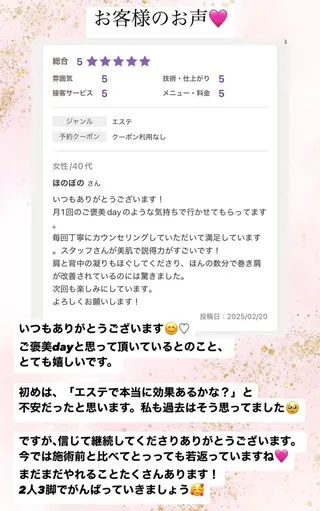 【小顔痩身専門看護師 サロンSONA】のエステ・リラクイメージ