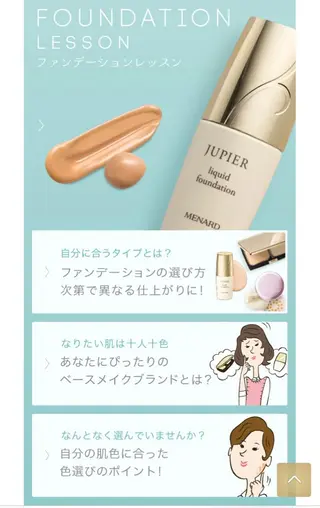 メナード天王寺駅東口 稲冨恵美のエステ・リラクイメージ