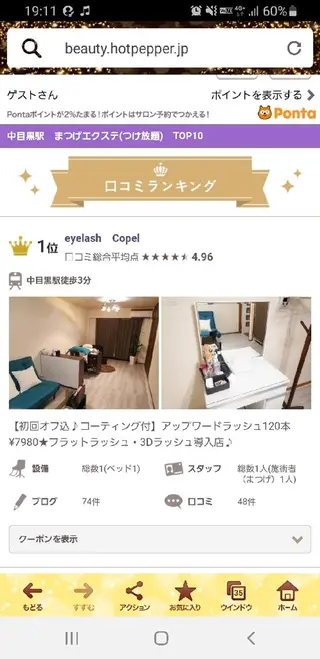 マツエク・マツパ 個室サロンcopel 　kishimotoのマツエク・マツパデザイン