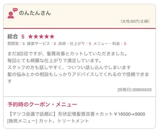 ミディアム 【清瀬】パサツキ 広がり改善川合剛史のヘアスタイル