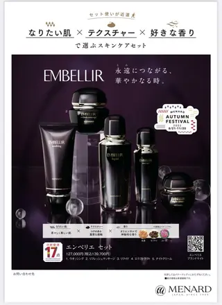 メナード昭和円上 いのうえのエステ・リラクイメージ