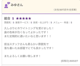 LUMINAルミナ 【肌管理サロン】のその他イメージ