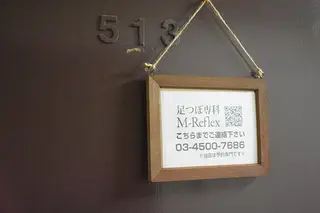 新浦 彰典のエステ・リラクイメージ