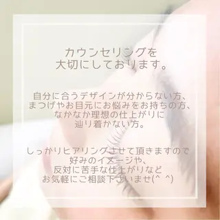 マツエク・マツパ 奥沢/自由が丘 Lien〈リアン〉のマツエク・マツパデザイン