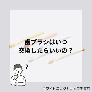 メンズ ホワイトニング ショップ千葉店のその他イメージ