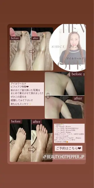 鈴木 愛加のエステ・リラクイメージ