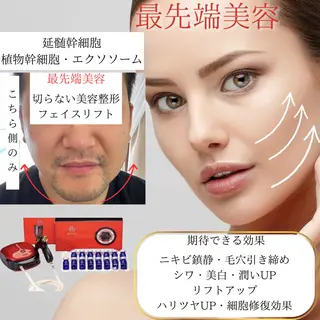 Ginza Charerのエステ・リラクイメージ