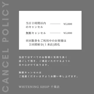 メンズ ホワイトニング ショップ千葉店のその他イメージ