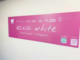 セルフホワイトニング chii🎀のその他イメージ