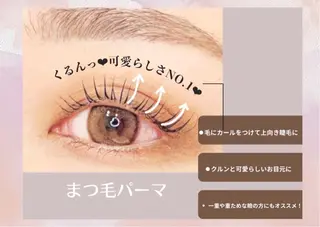 マツエク・マツパ ‎🍊memelu 【メメル】中津店🍓のマツエク・マツパデザイン