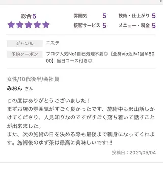 Ange vivalavidaのエステ・リラクイメージ