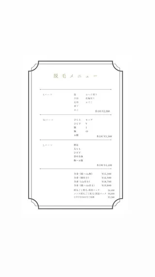 number/ MEIのエステ・リラクイメージ