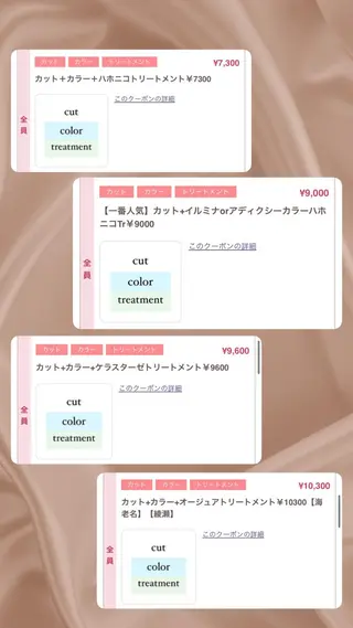 杉山 夏希のヘアスタイル