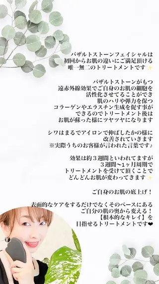 35歳からの エイジングケアサロンのエステ・リラクイメージ