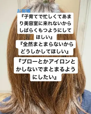 40代ママの 若見え専門美容師のヘアスタイル