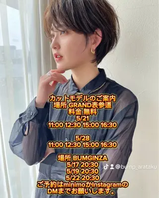 ショート 大人ショート特化/ カットモデル/表参道のヘアスタイル