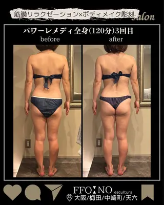 オフ:オン 全身筋膜マッサージのエステ・リラクイメージ
