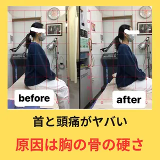 肩こり頭痛さようなら 整体カタギリのエステ・リラクイメージ