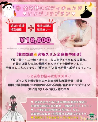 痩身ハーブピーリング 筋膜リリース☆B&Hのエステ・リラクイメージ