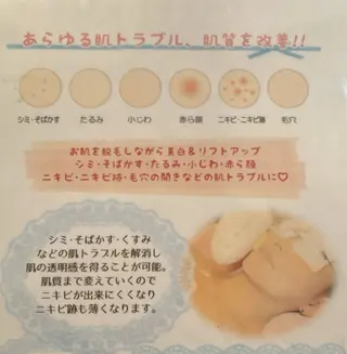 yo yurikaのエステ・リラクイメージ