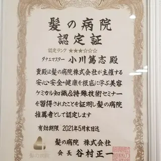 セミロング カラー 髪の病院  ルーミールームのヘアスタイル