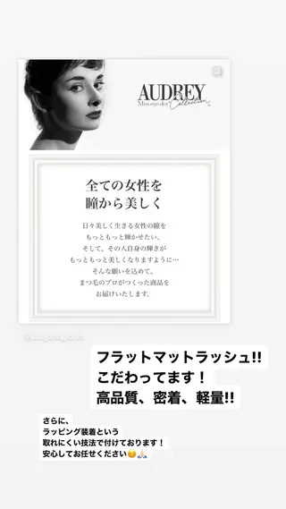 マツエク・マツパ JUUL&LOUIS 福藤 瞳のエステ・リラクイメージ