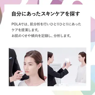 エステド・POLA 鳥取東　YUKOのエステ・リラクイメージ