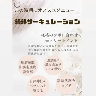 ラブニール 恵比寿店のエステ・リラクイメージ